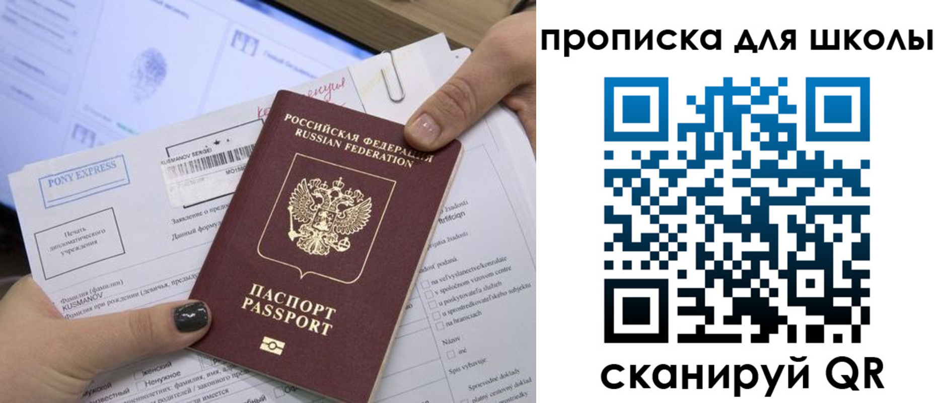 прописка для кредита в Аткарске