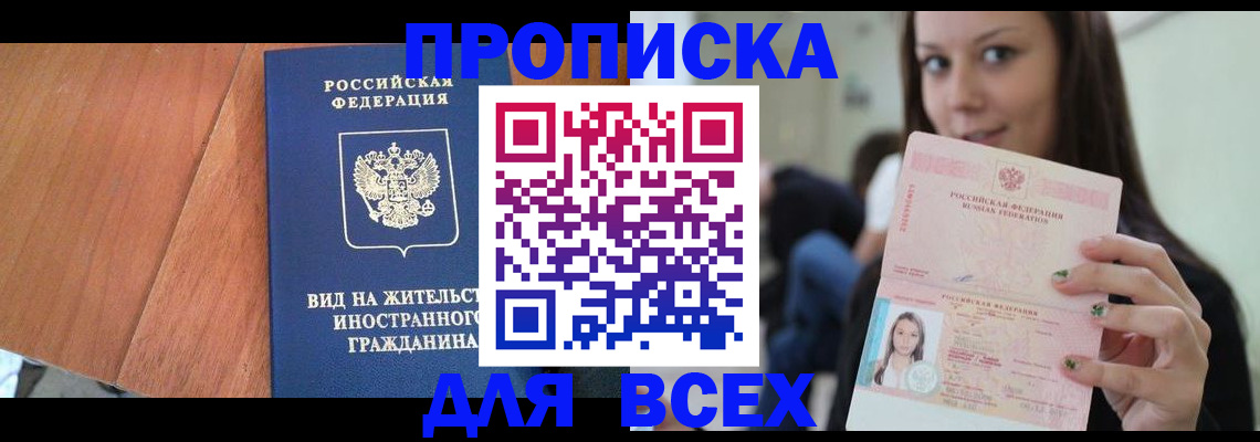 пропишу в квартире в Аткарске