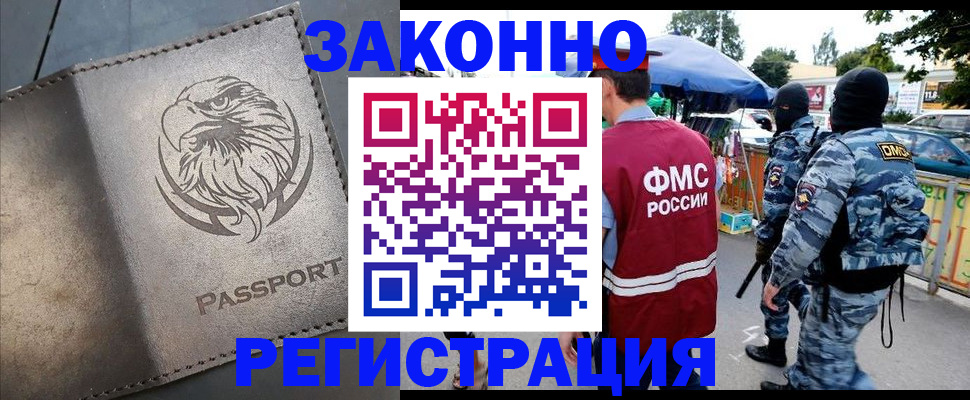 временная регистрация в квартире в Аткарске